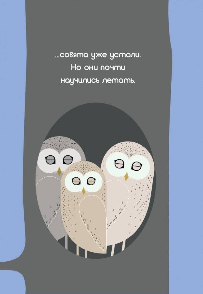 И утром, когда наступает день... фото книги 3