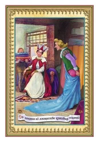 Волшебное зеркало фото книги 2