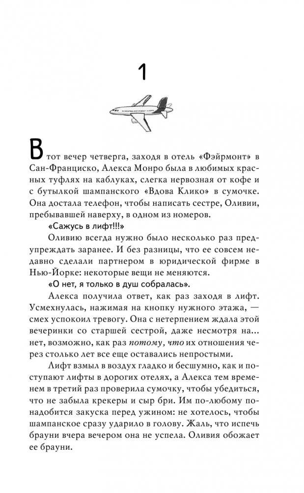 Свадебное свидание фото книги 4