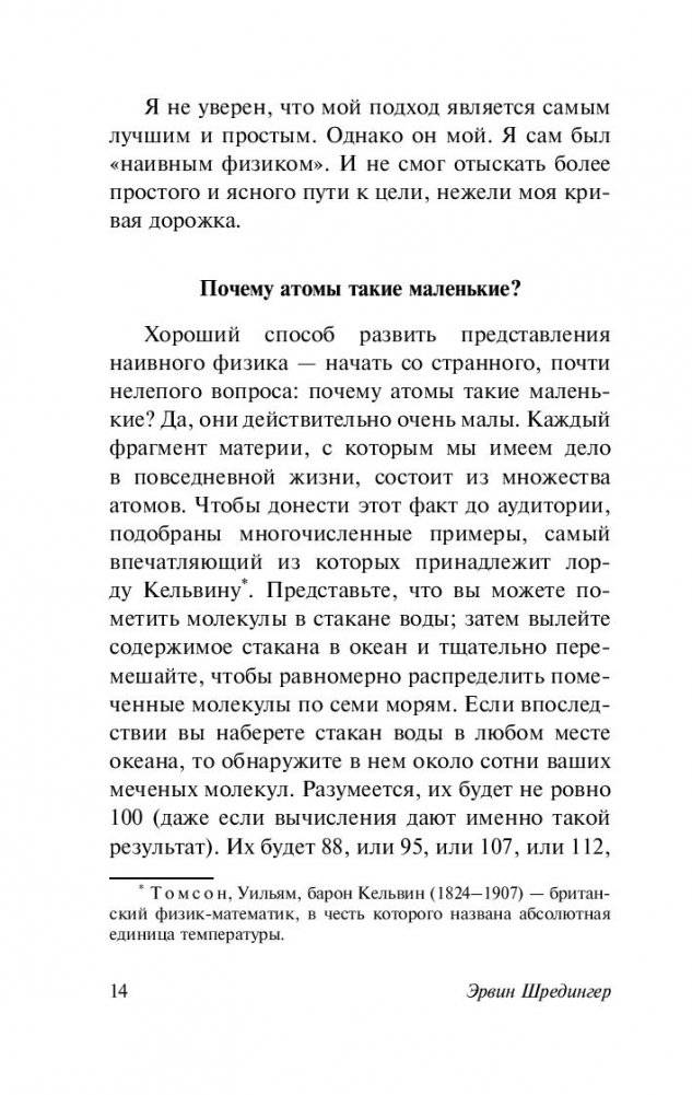 Что такое жизнь? фото книги 3