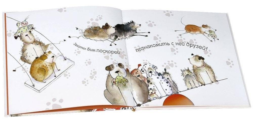 Катя и Бим. Любимые игрушки фото книги 3