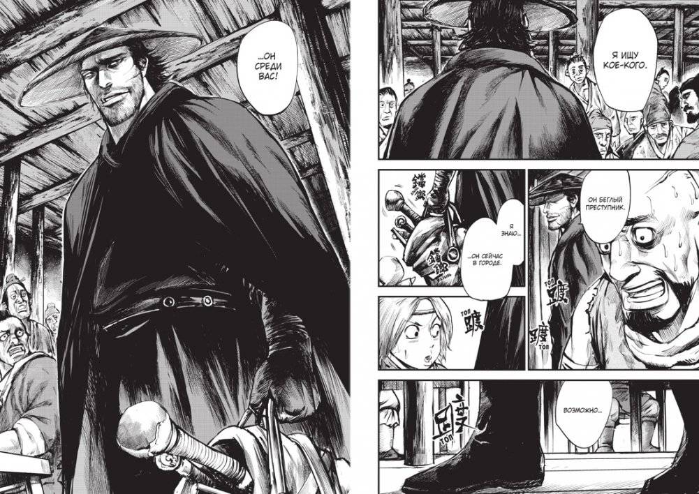 Клинки хранителей. Книга 1 фото книги 4