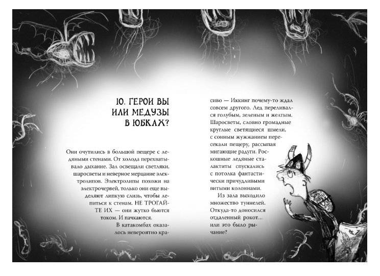 Как приручить дракона. Книга 9. Как украсть Драконий меч фото книги 7