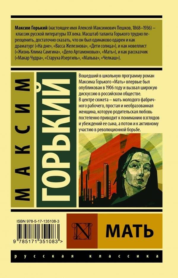 Мать фото книги 2