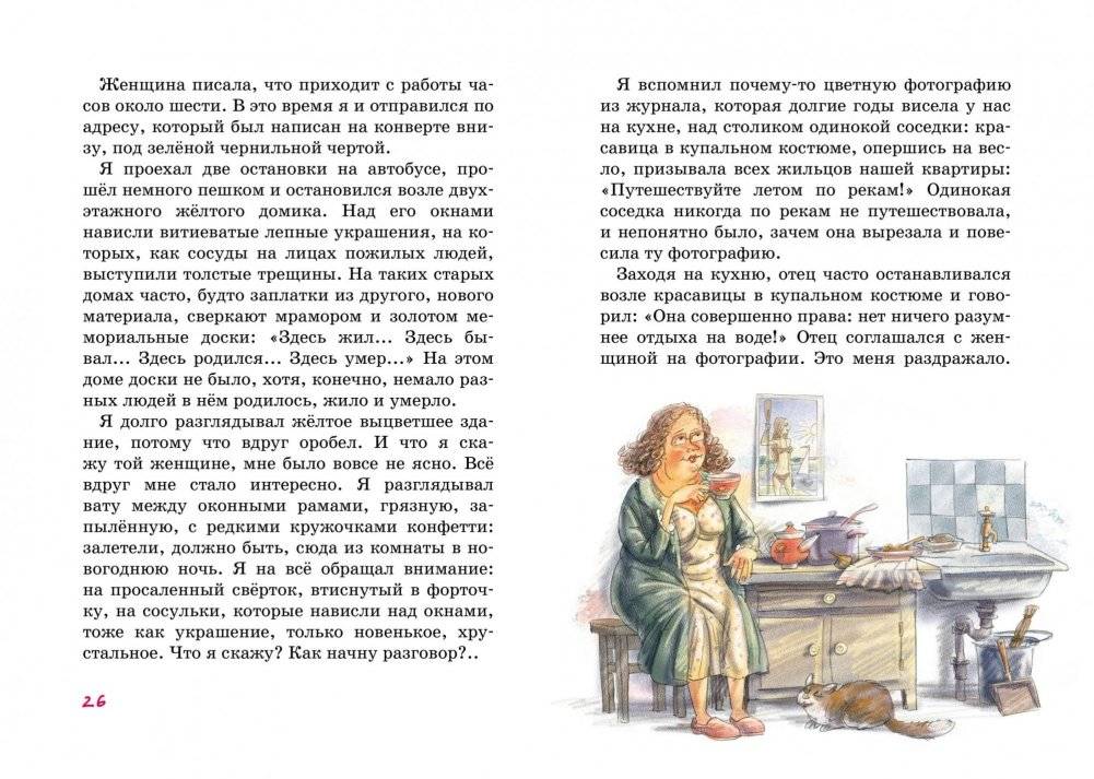 А тем временем где-то... фото книги 5