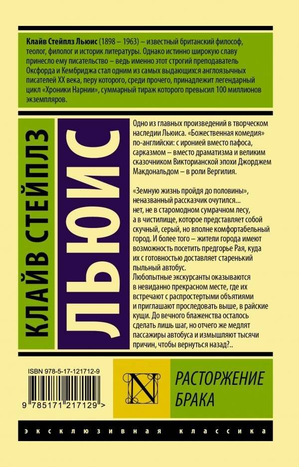 Расторжение брака фото книги 2