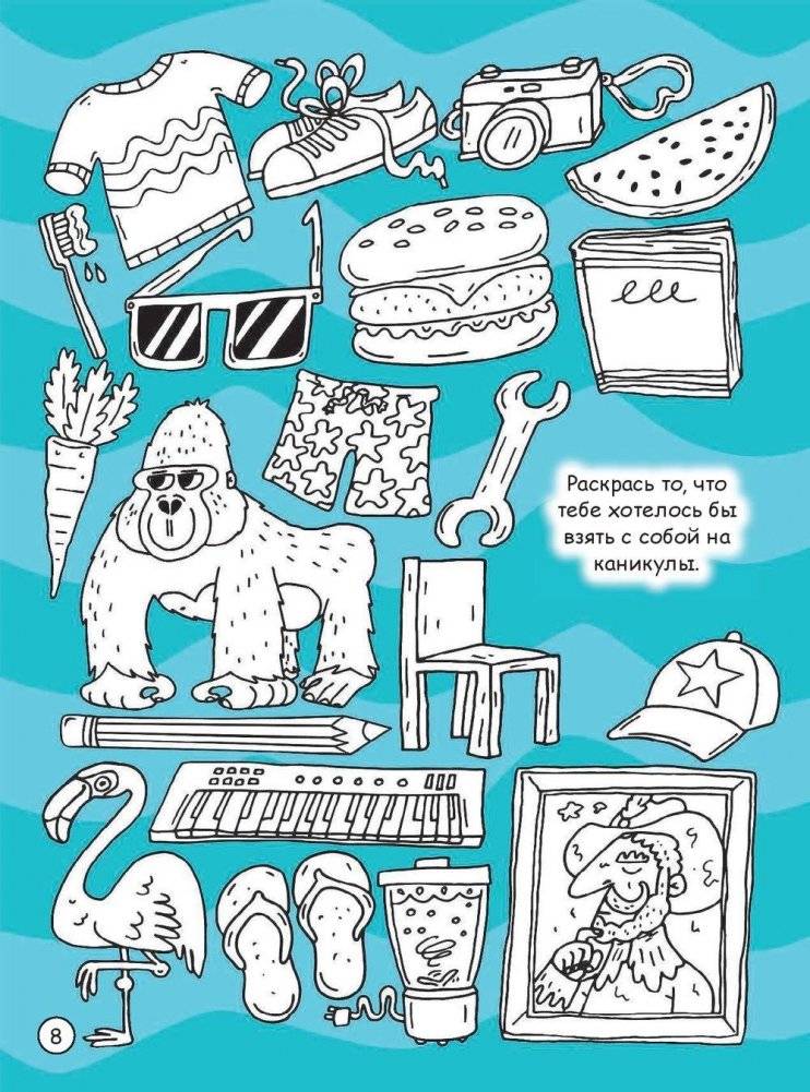 Гениальные головоломки (+ раскраски) фото книги 9