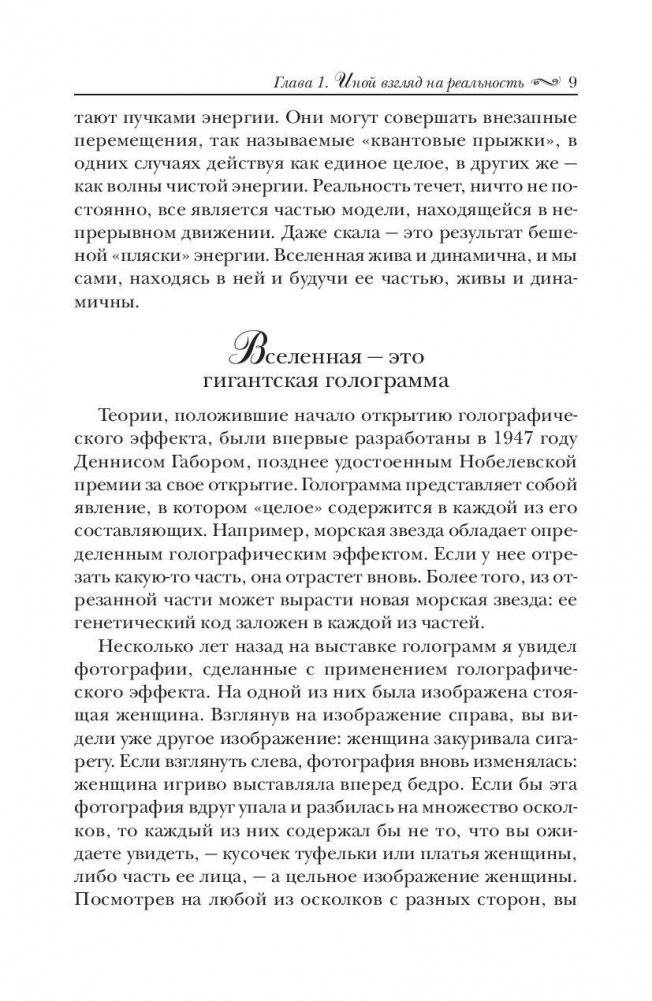 Подсознание может все! фото книги 8