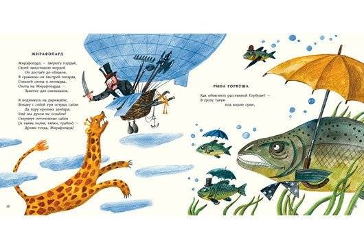 Книга зверей для несносных детей. Ещё одна книга зверей для совсем никудышных детей фото книги 5