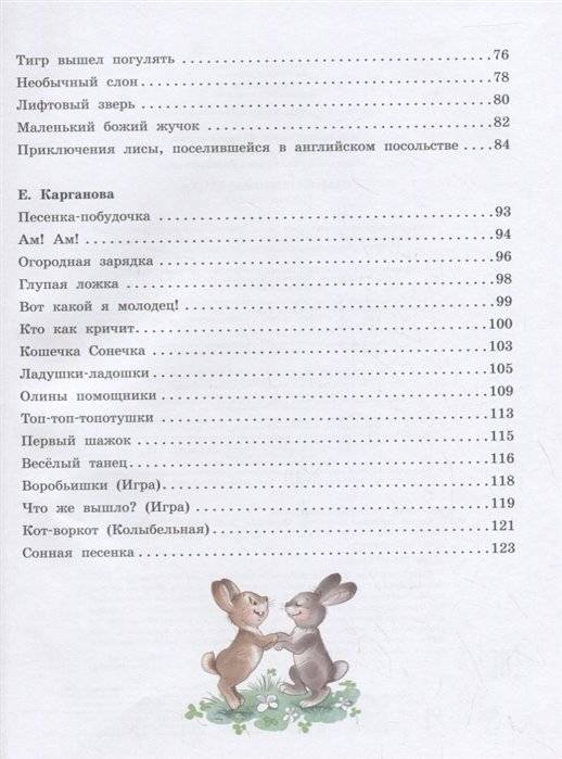 Самые любимые стихи фото книги 3