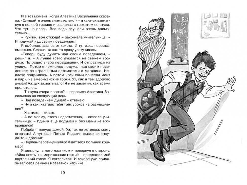 Это наш весёлый класс! Рассказы о школе фото книги 2