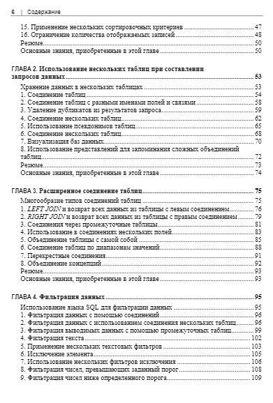 MySQL. Практические рецепты фото книги 5