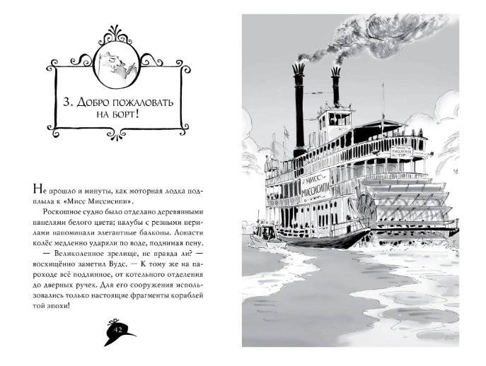 Агата Мистери. Книга 21. Преступление на десерт фото книги 5