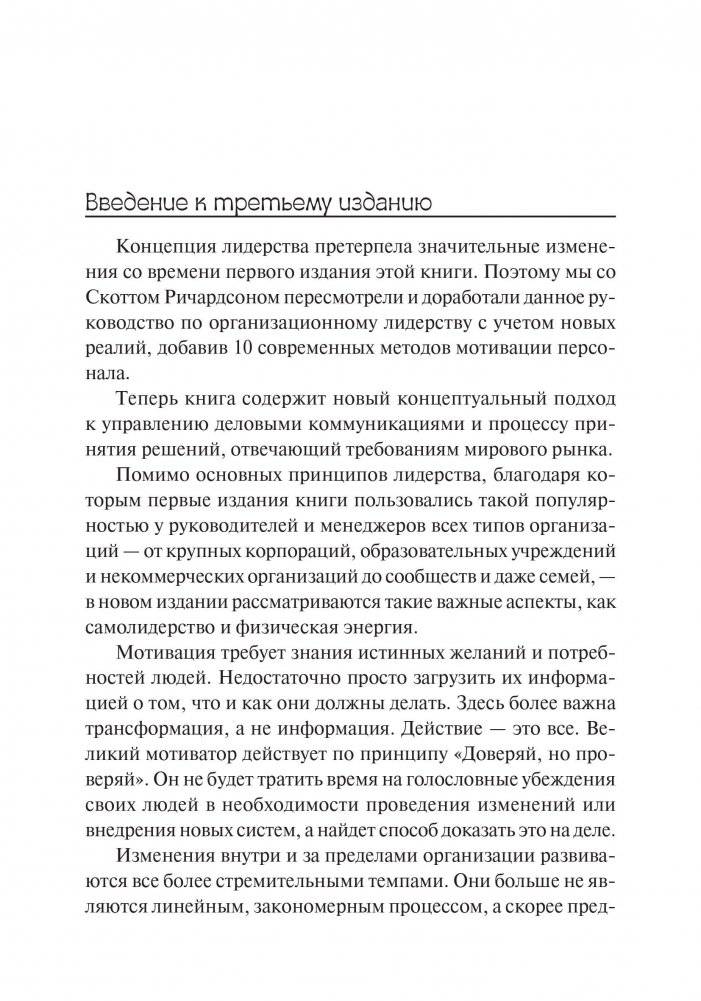 100 способов мотивации фото книги 8