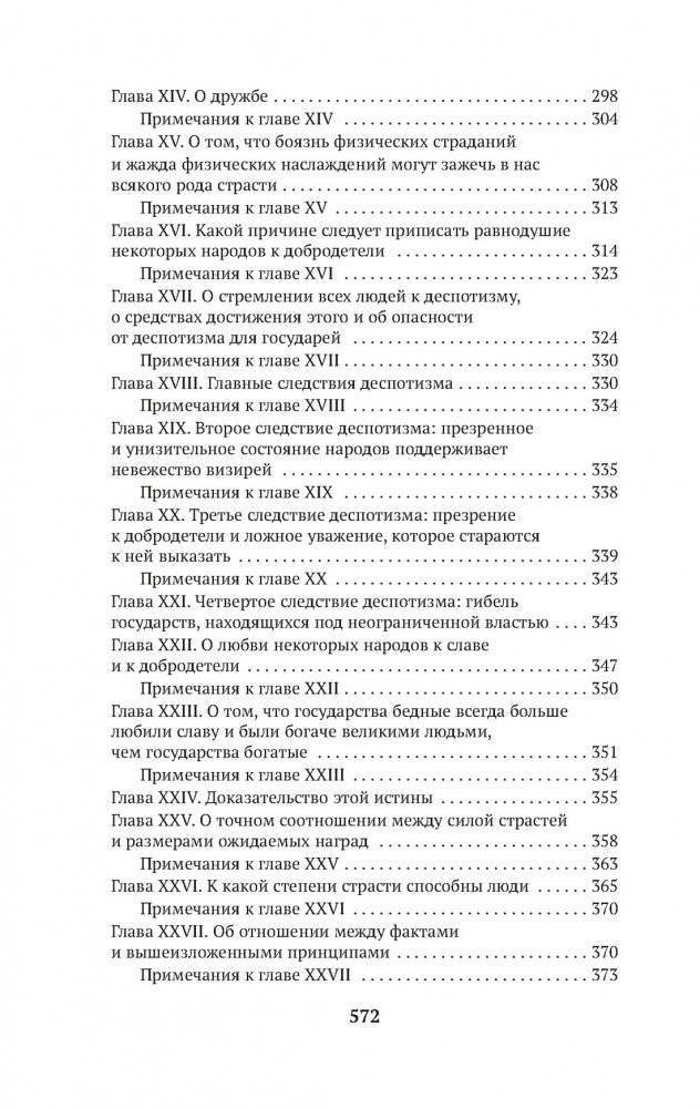 Об уме фото книги 5