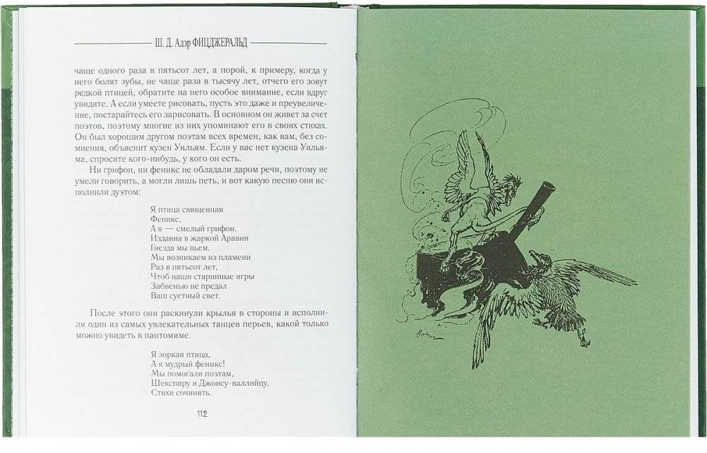 Викторианские сказочные повести фото книги 2