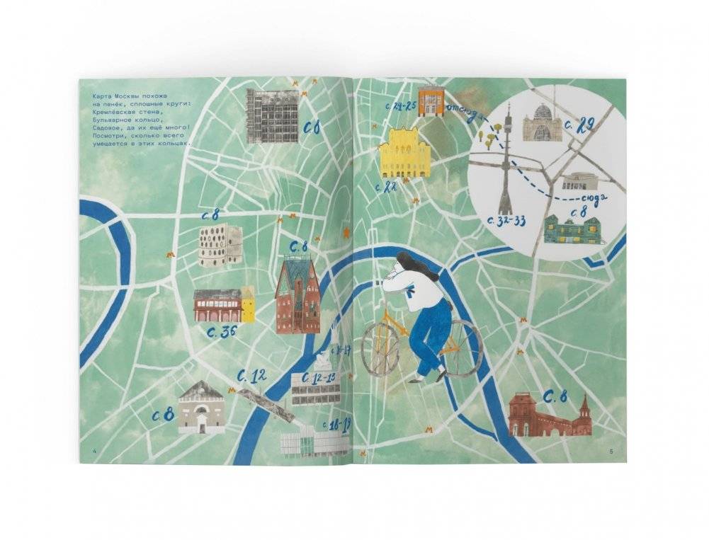 Привет, Москва! фото книги 2