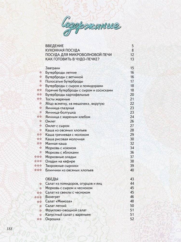 Один дома. Готовим без мамы и бабушки фото книги 8