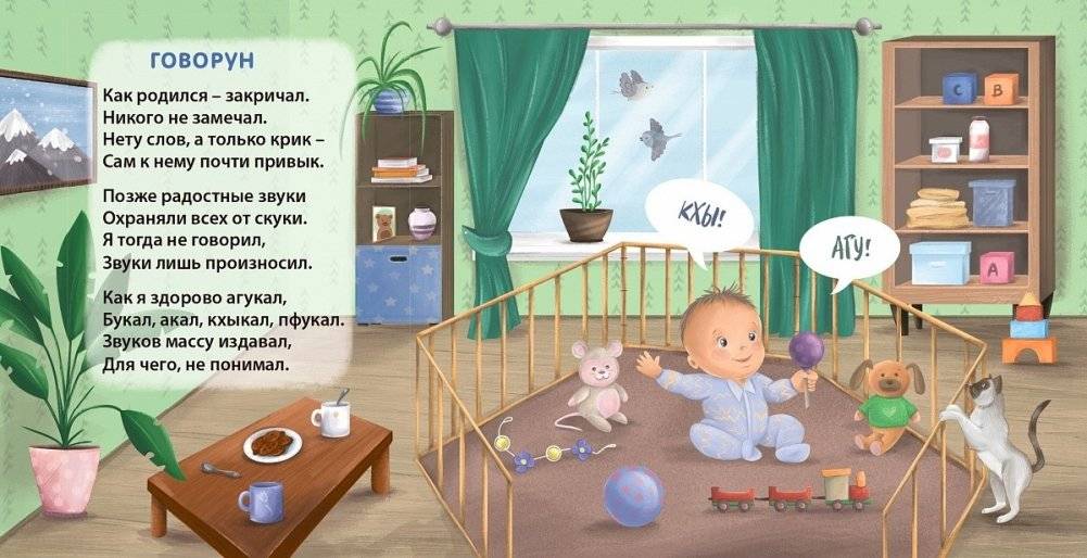 Книжки - картонки. Малышам о малышах фото книги 3