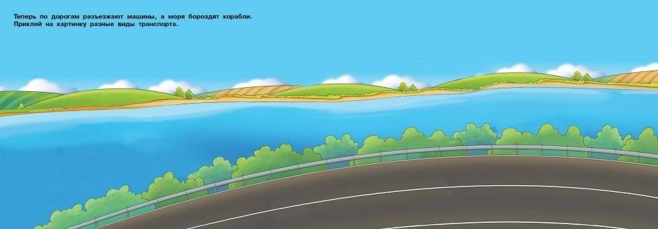 250 наклеек. Для мальчиков фото книги 3