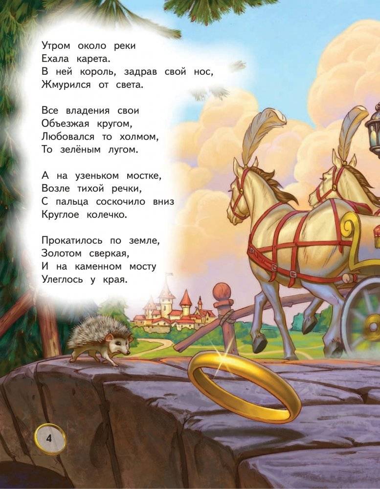 Гномы и тайна королевского кольца фото книги 5