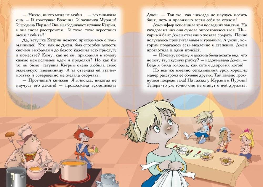 Всё о пиратах Кошачьего моря. Том 1. На абордаж. Остров забытых сокровищ. Мумия Мятежника фото книги 3