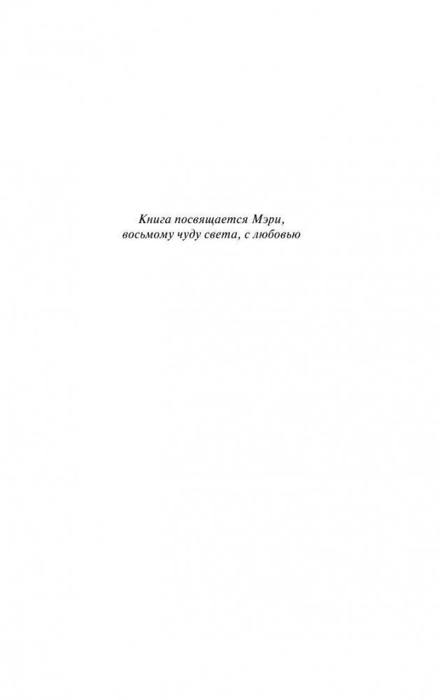 Гнев ангелов фото книги 4