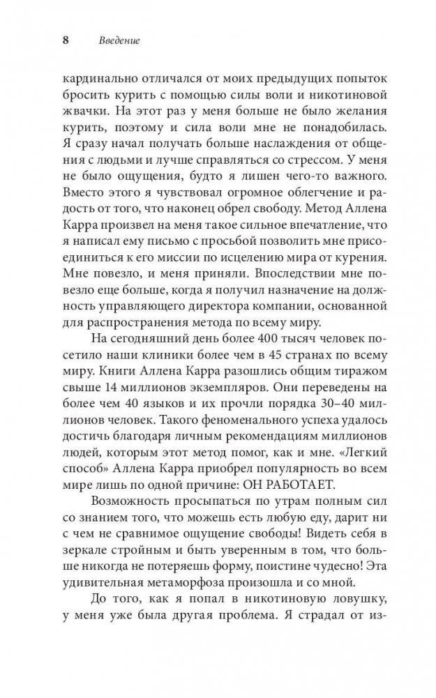 Легкий способ жить без долгов фото книги 6