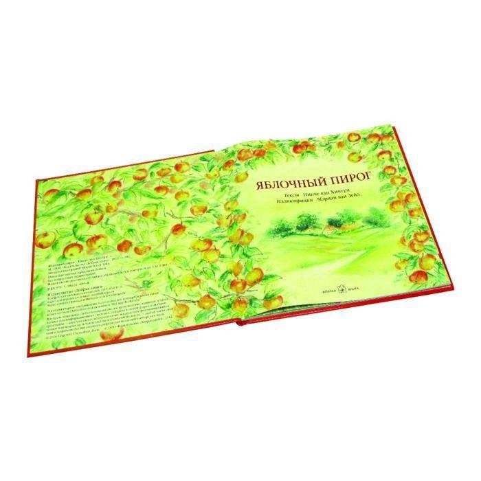 Яблочный пирог фото книги 7