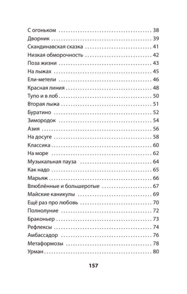 На службе весны строевой. Покет. Стихи фото книги 3