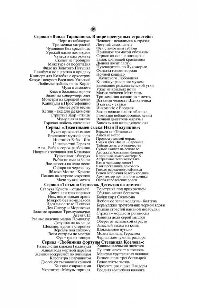 Завещание рождественской утки фото книги 3