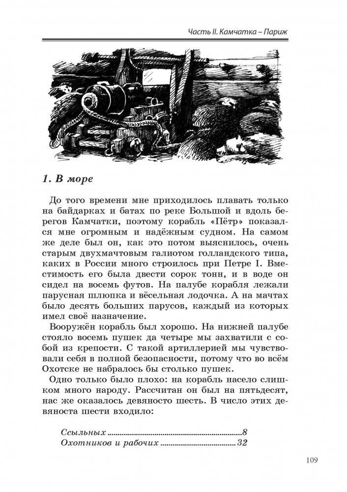 Государство Солнца фото книги 4