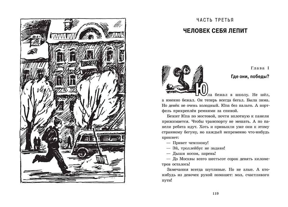 Поединок с самим собой фото книги 4