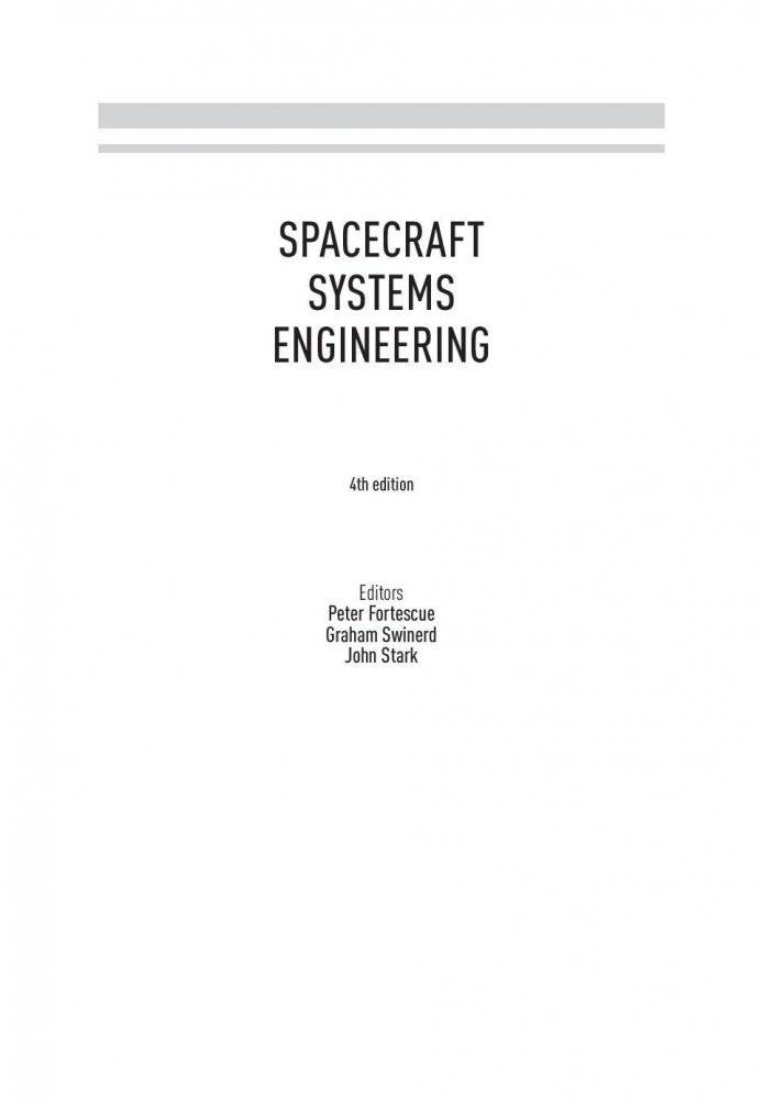 Разработка систем космических аппаратов фото книги 3