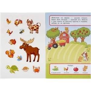 Животный мир фото книги 2