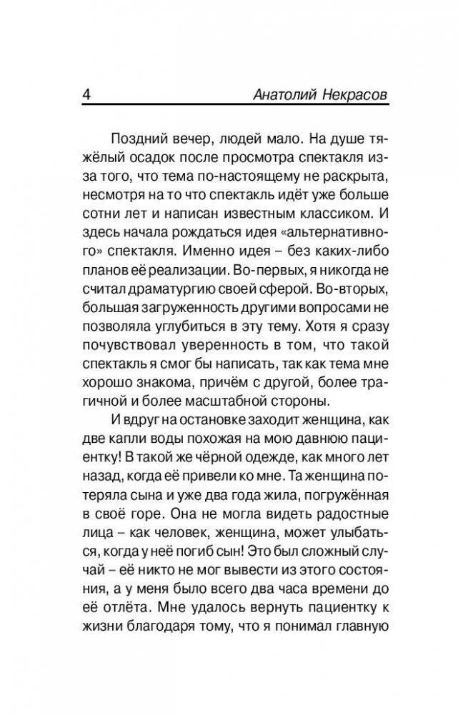 Материнская любовь фото книги 5