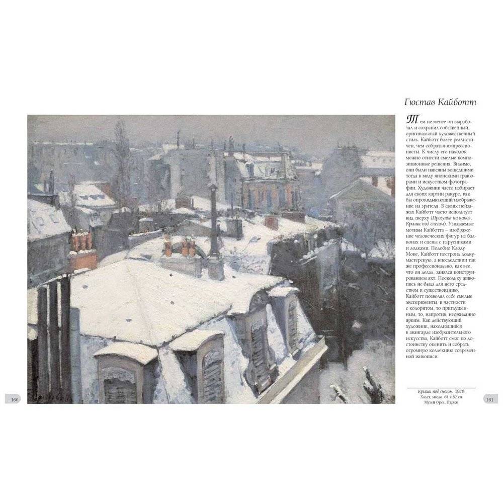 Пейзажи импрессионистов (в футляре) фото книги 8