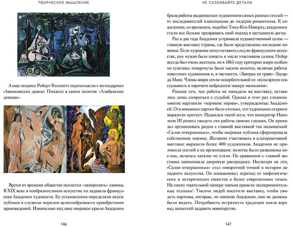 Открытый интеллект. Мысли нестандартно для устойчивого успеха фото книги 4