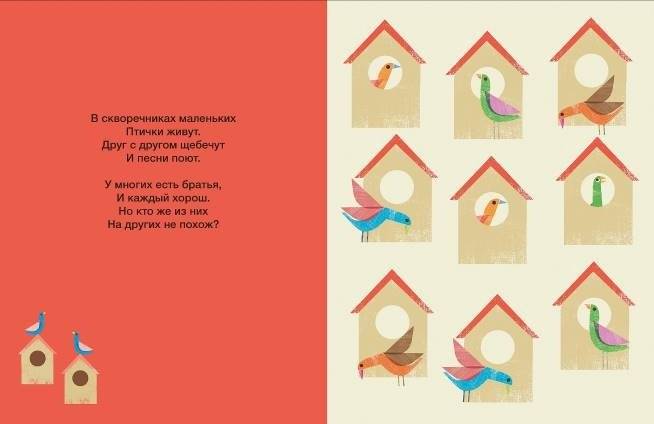 У кого нет пары? Книжка для наблюдательных ребят фото книги 3