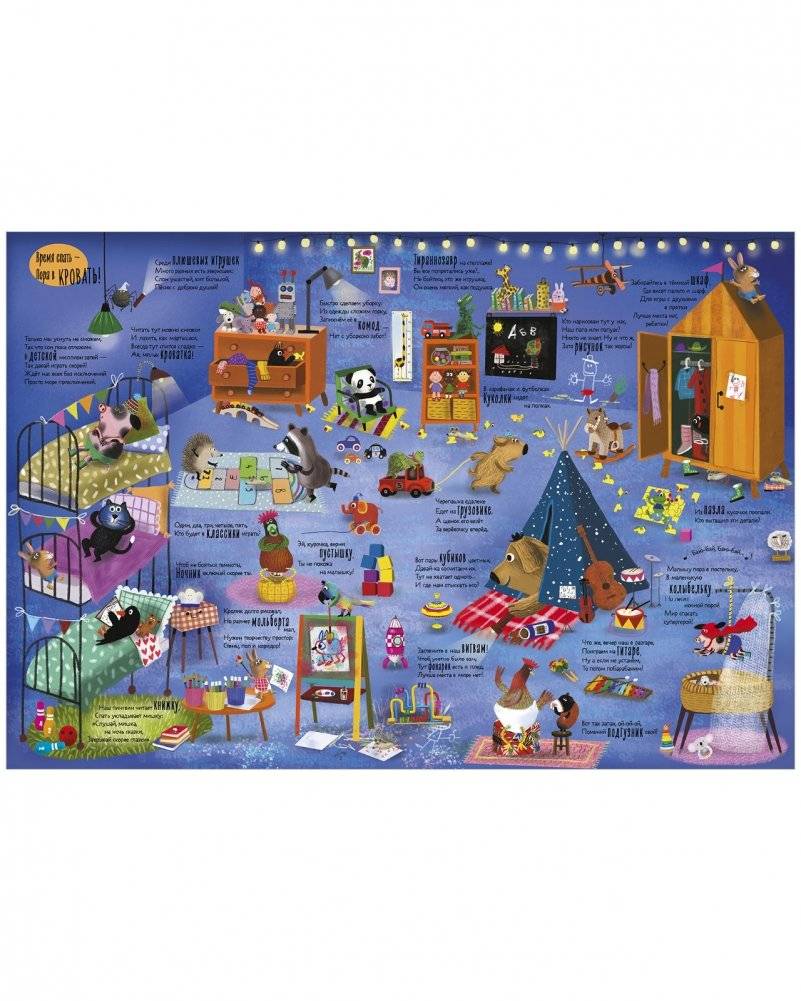 Читай, рассматривай, играй! Всё-всё-всё ,что есть у меня в доме фото книги 6