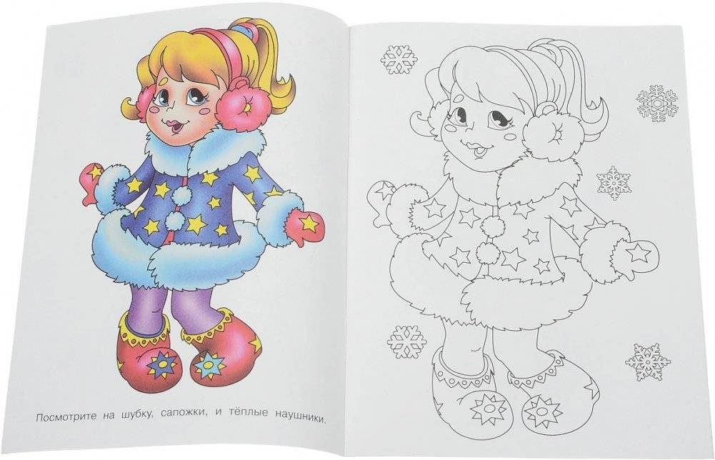 Зимние красавицы №3 фото книги 2