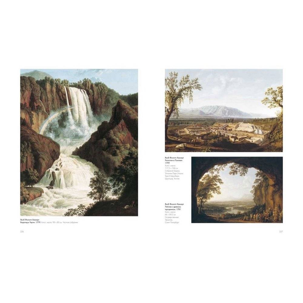 Пейзаж в мировой живописи фото книги 10