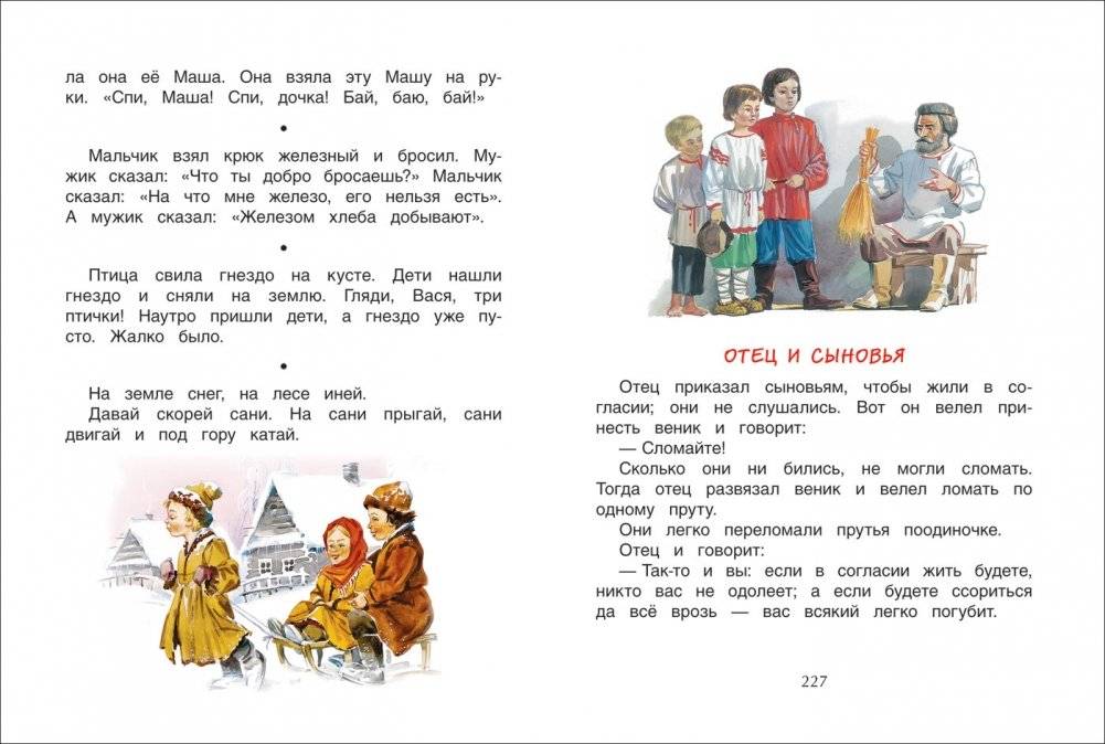 Успей прочитать к школе! Самые нужные стихи, рассказы, сказки фото книги 2