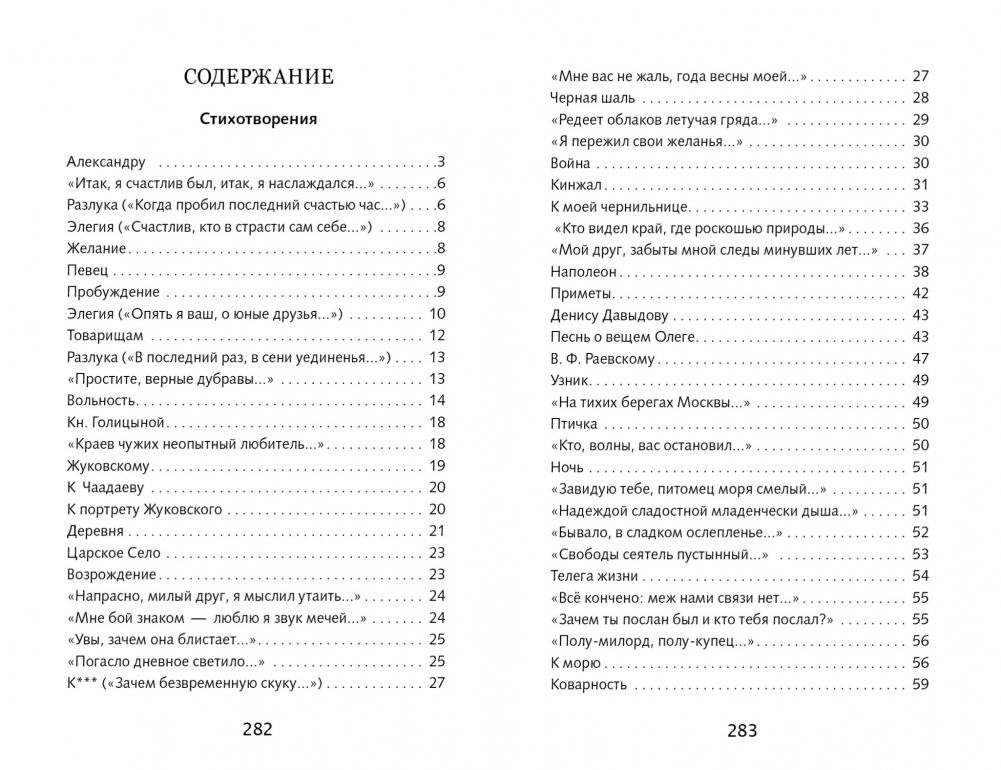 Лирика фото книги 5