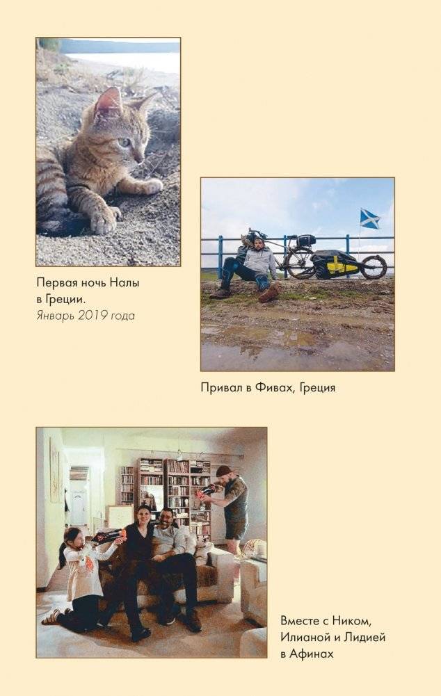 Мир Налы фото книги 4