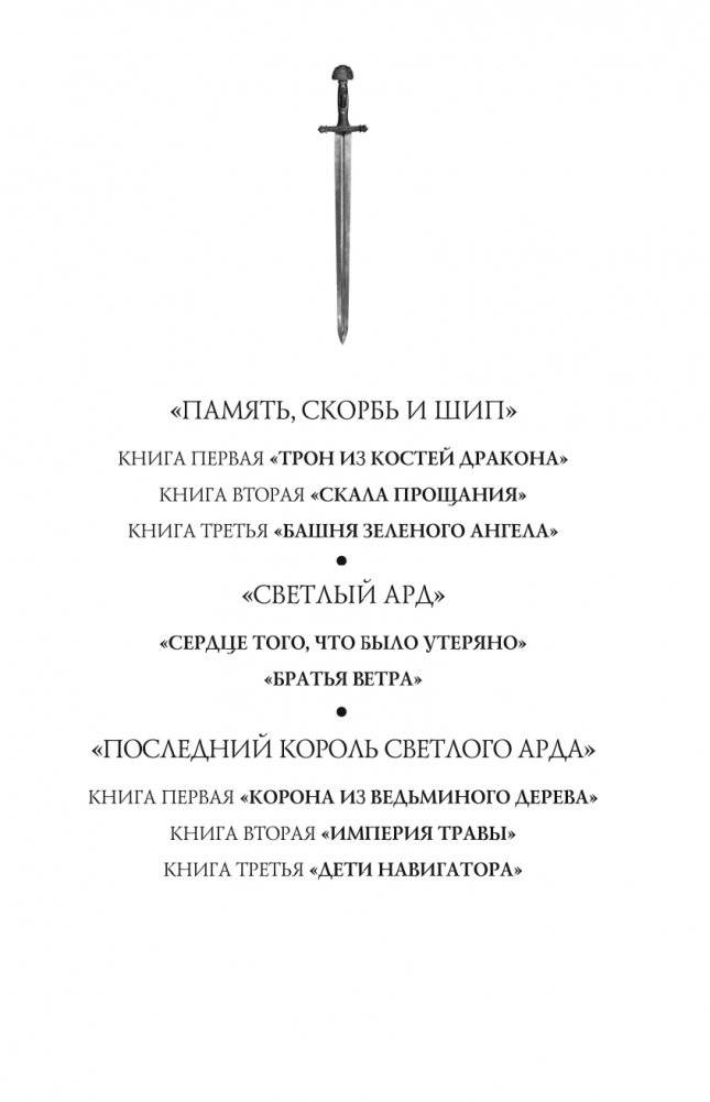 Братья ветра фото книги 2