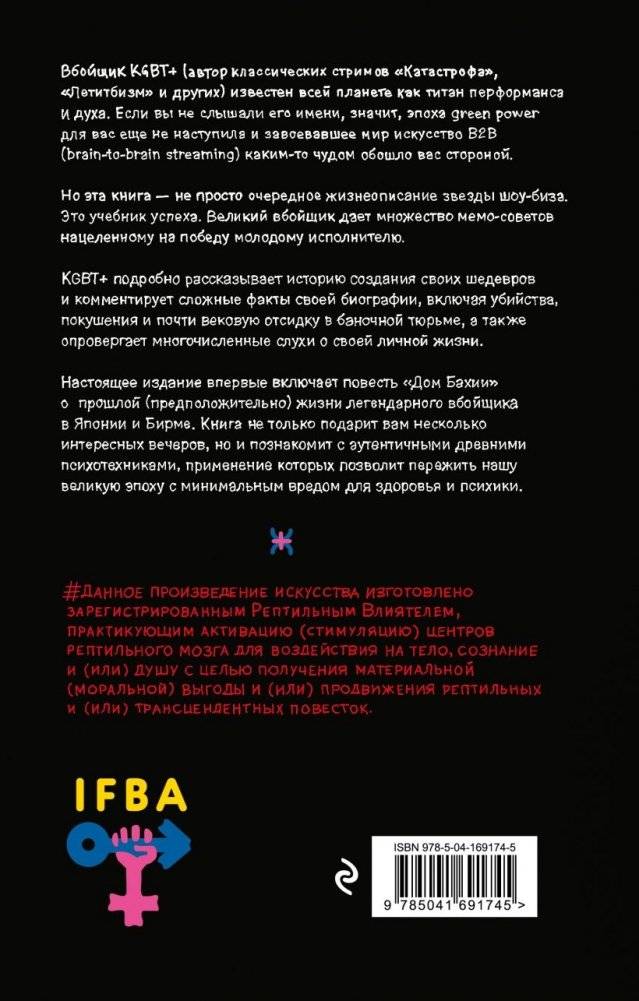 KGBT+ фото книги 2