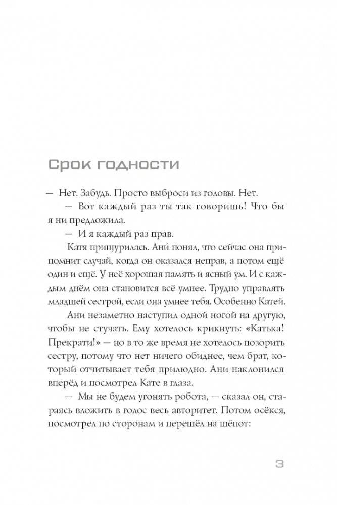 Имя Кати фото книги 3