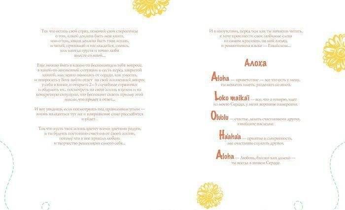 Ты главное чудо во Вселенной! фото книги 5