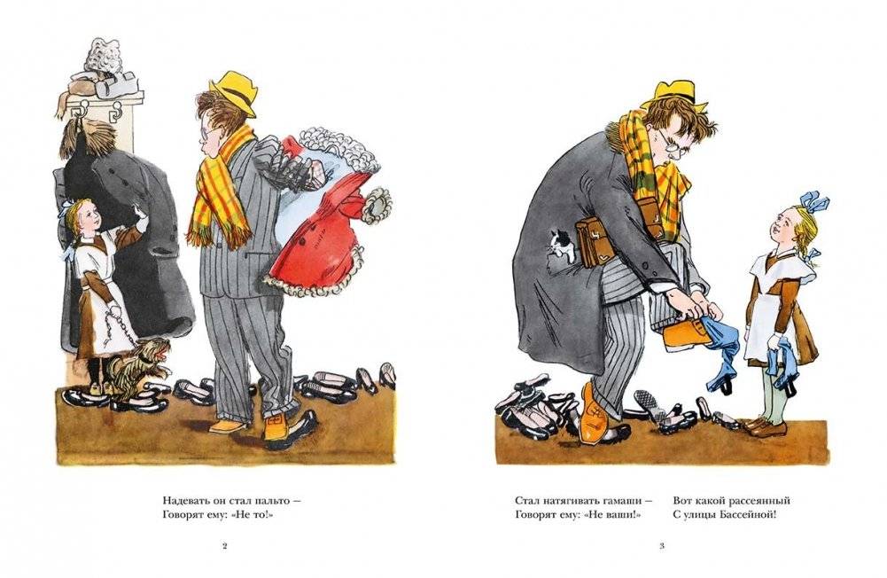 Вот какой рассеянный фото книги 2